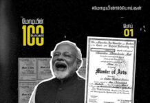 மோடியின் 100 பொய்கள் 1