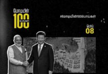 மோடியின் 100 பொய்கள் 8