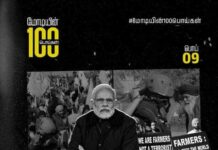மோடியின் 100 பொய்கள் 9